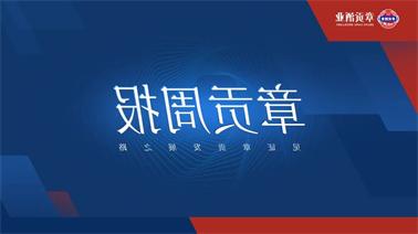 <a href='http://euq.zibochuangqing.com'>博彩九州平台</a>一周要闻（2023.09.09-2023.09.15）